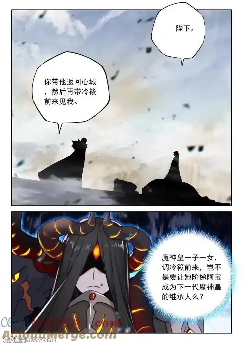 神印王座,第478话 对峙御龙关（上）,第5张