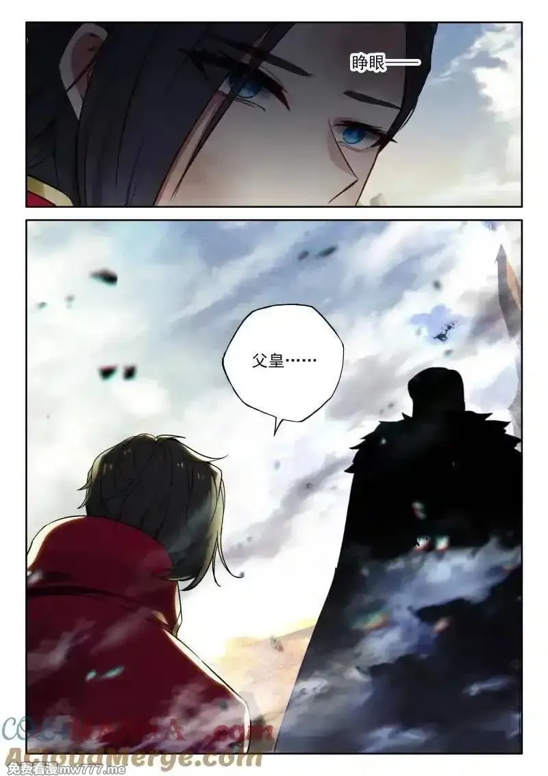 神印王座,第478话 对峙御龙关（上）,第6张