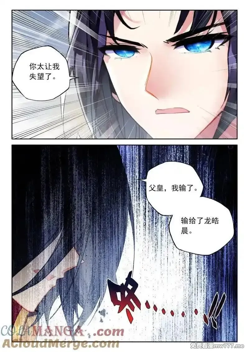 神印王座,第478话 对峙御龙关（上）,第7张