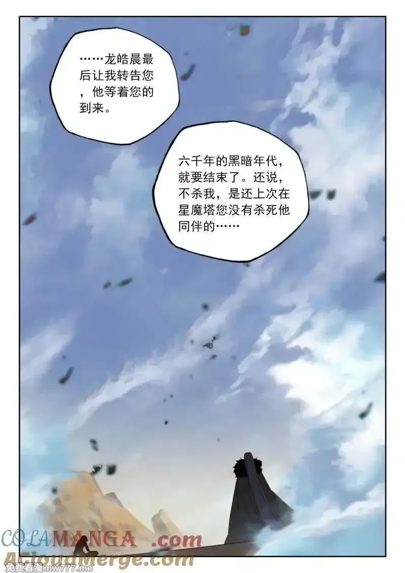 神印王座,第478话 对峙御龙关（上）,第9张