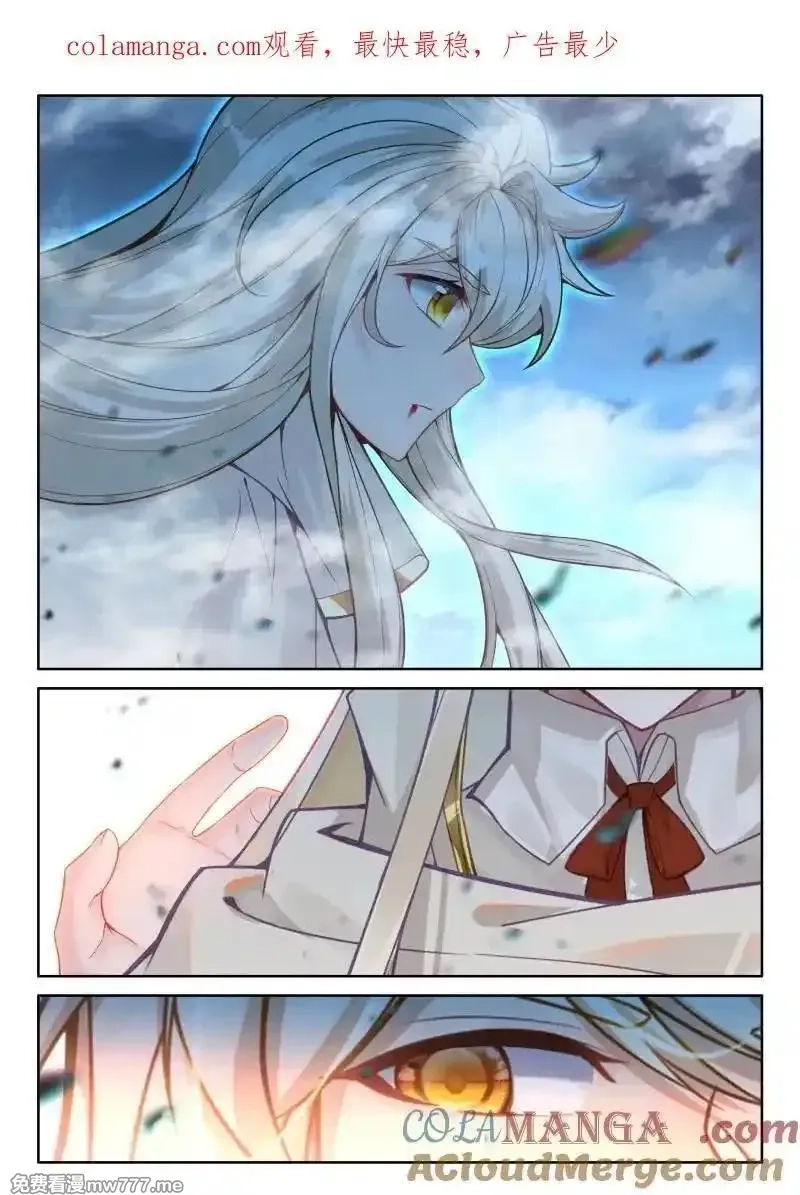 神印王座,第477话 废掉的阿宝（下）,第1张