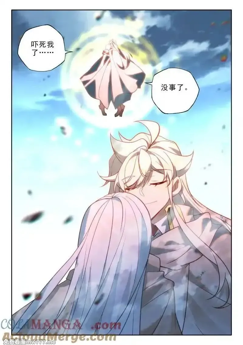 神印王座,第477话 废掉的阿宝（下）,第2张
