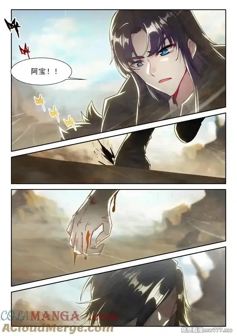 神印王座,第477话 废掉的阿宝（下）,第4张