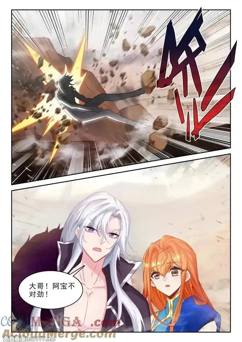 神印王座,第477话 废掉的阿宝（下）,第7张