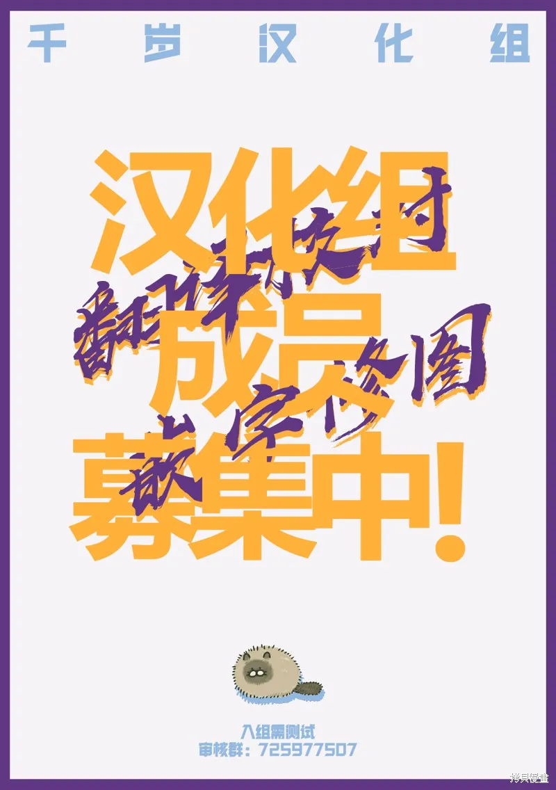 因为恋爱于是开始直播,第60话,第16张