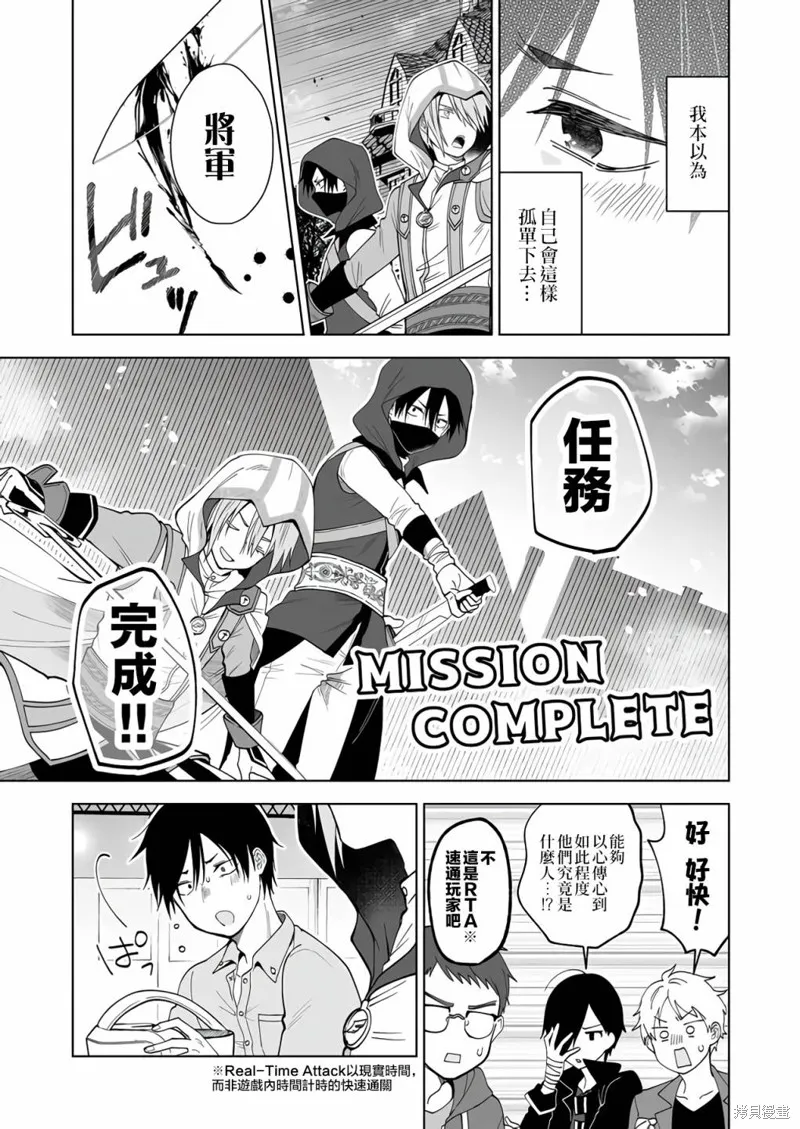 因为恋爱于是开始直播,第65话,第3张