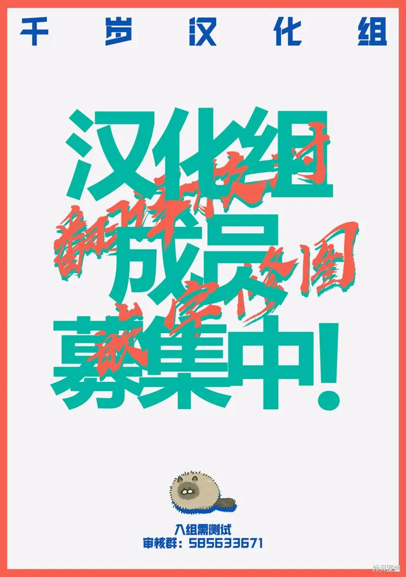 因为恋爱于是开始直播,第61话,第17张