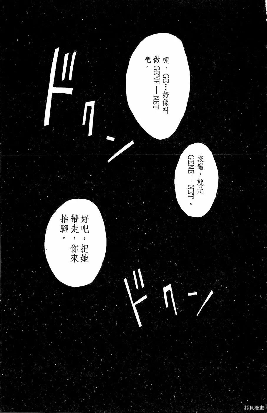 alpha zone,第06卷,第110张