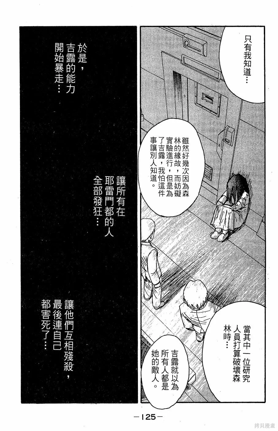 alpha zone,第06卷,第122张