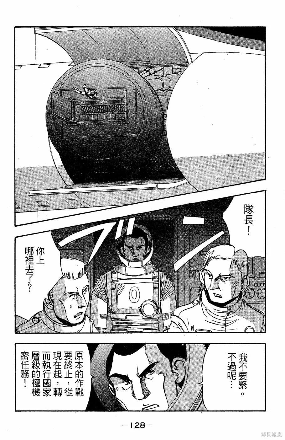 alpha zone,第06卷,第125张