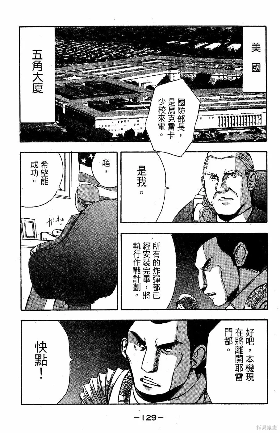 alpha zone,第06卷,第126张