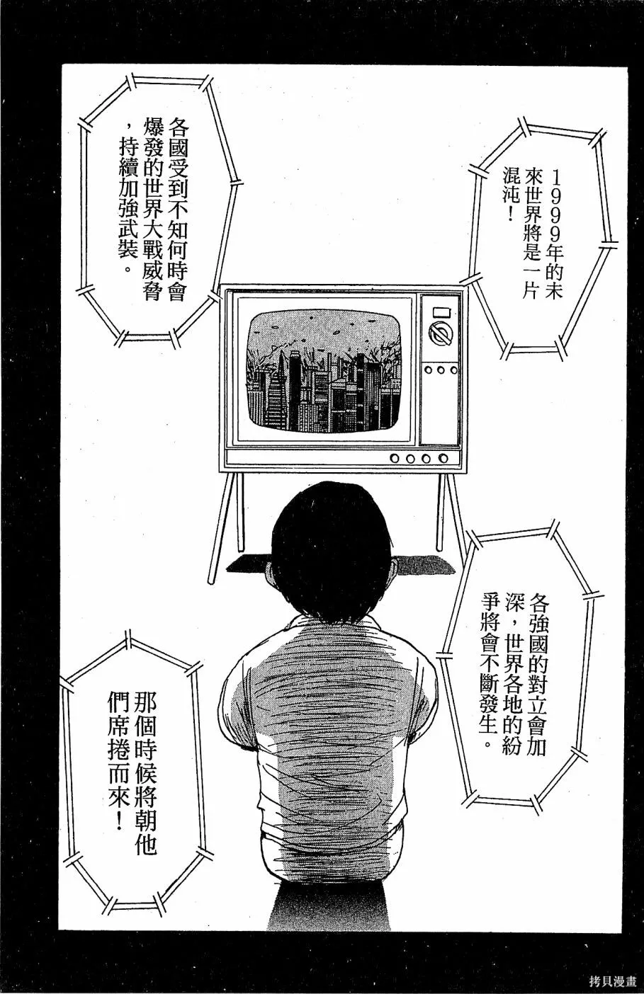 alpha zone,第06卷,第136张