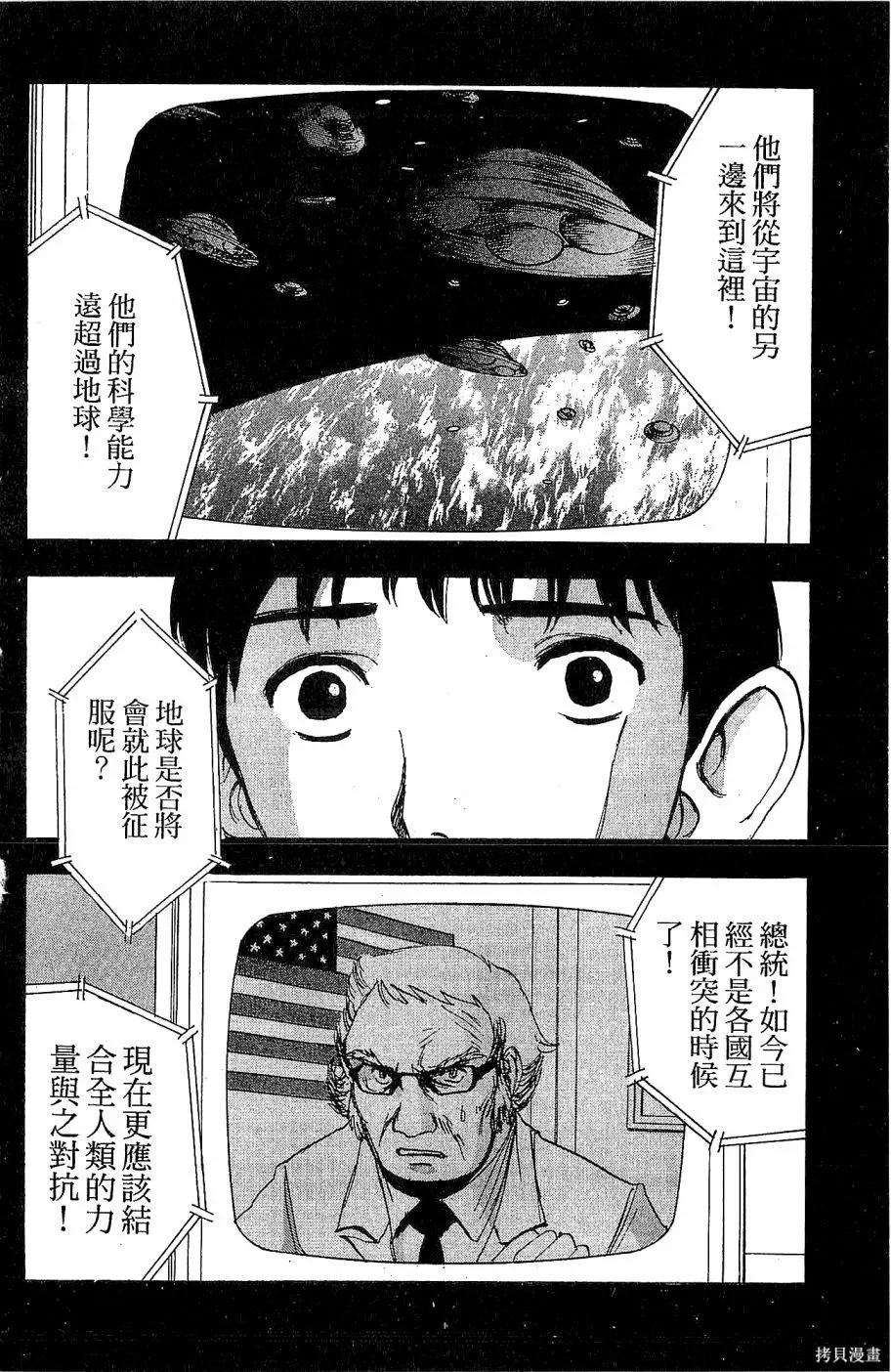 alpha zone,第06卷,第137张