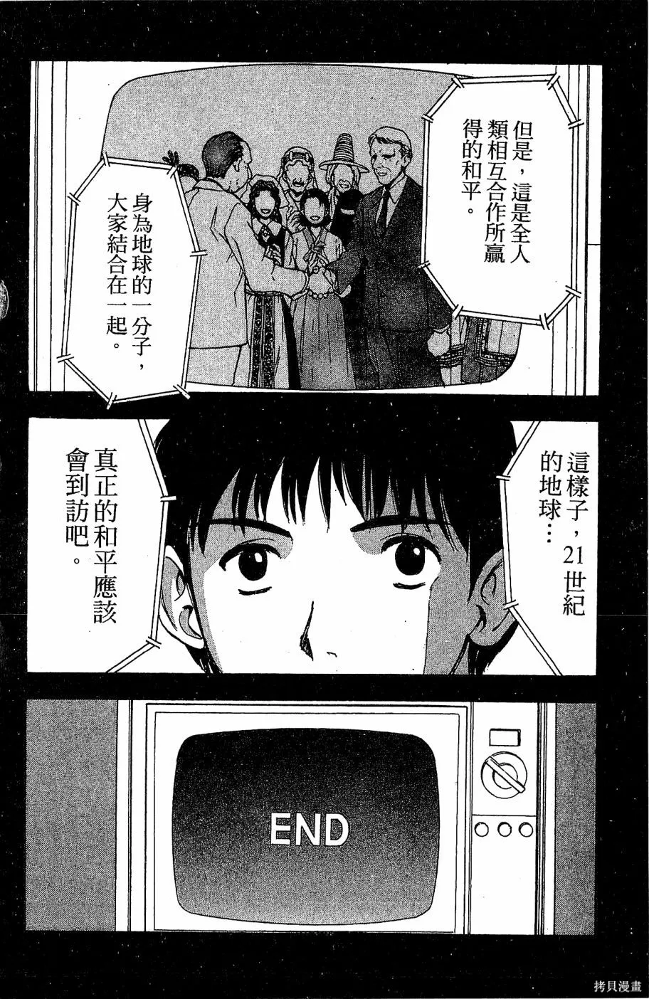alpha zone,第06卷,第139张