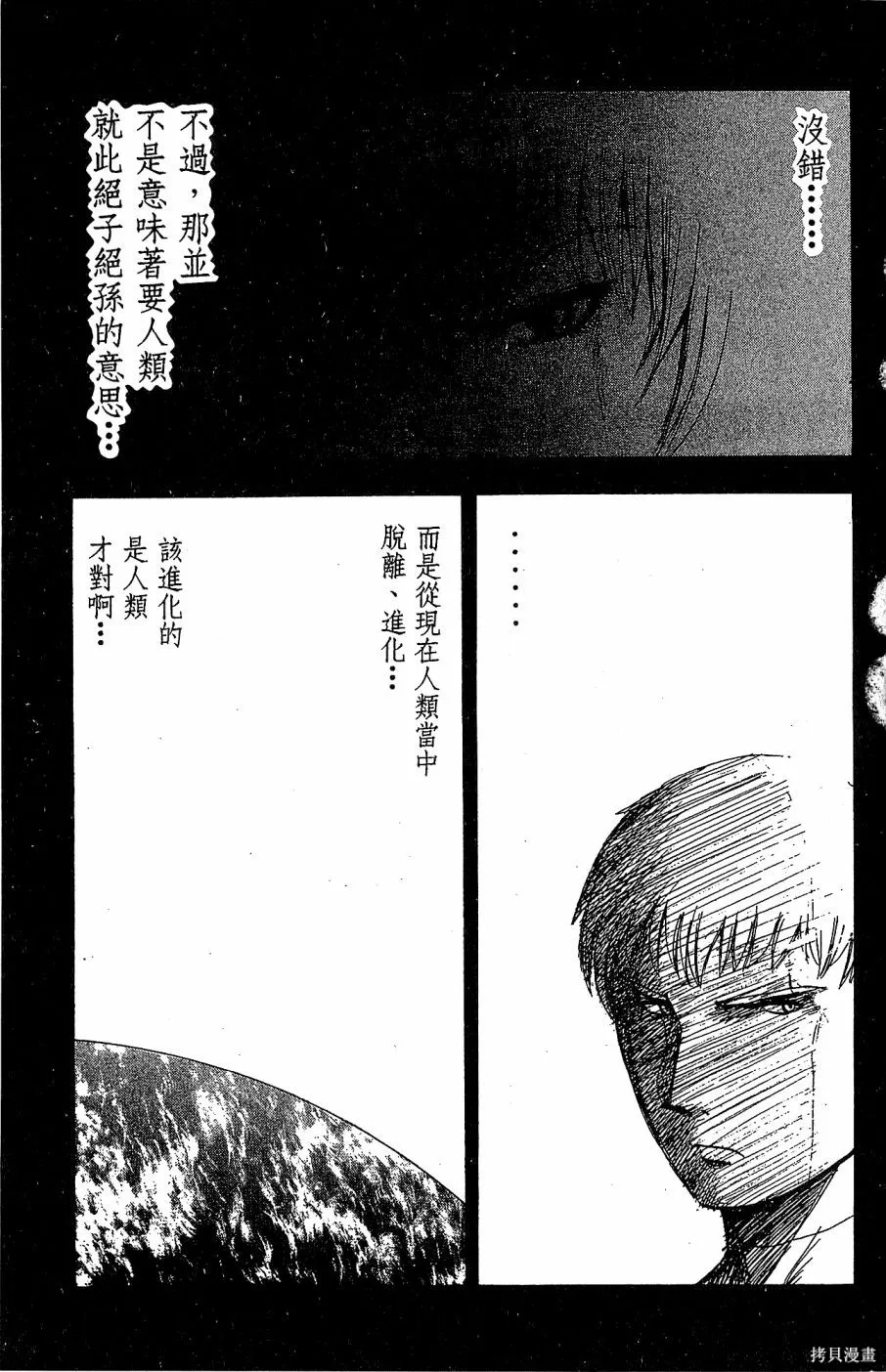 alpha zone,第06卷,第142张