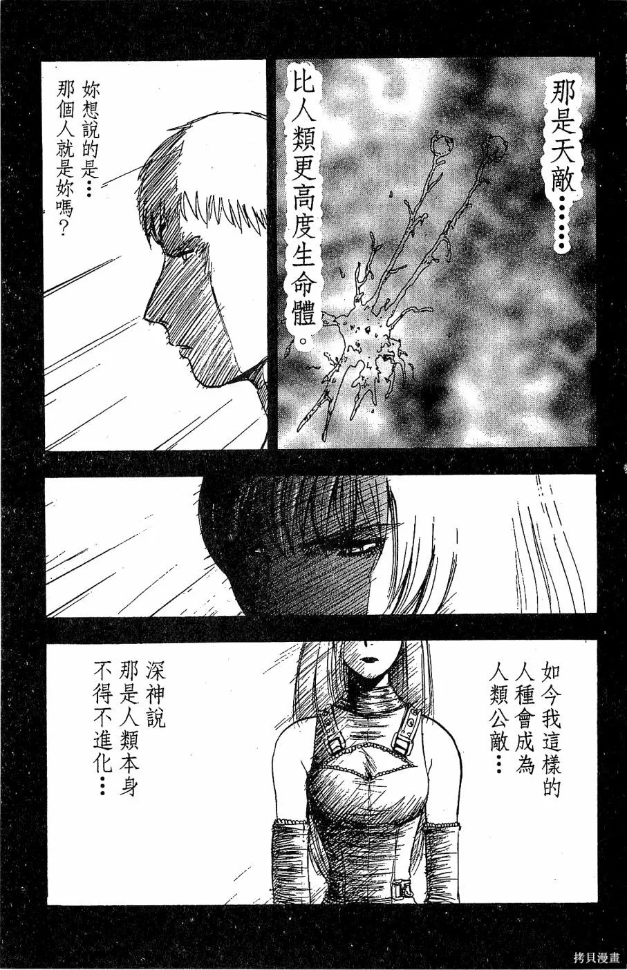 alpha zone,第06卷,第144张