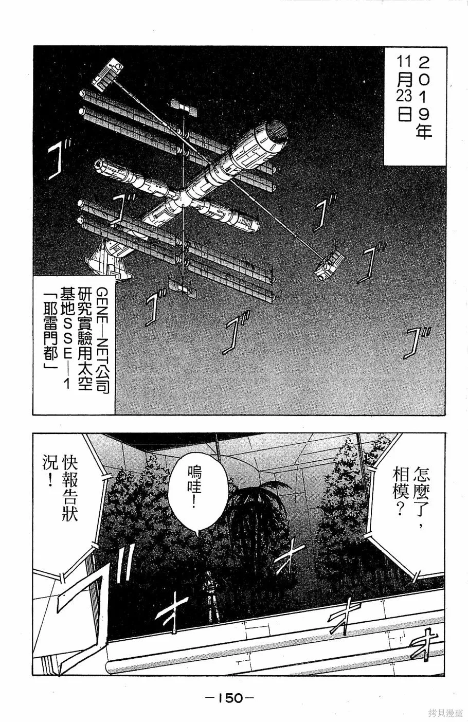 alpha zone,第06卷,第147张
