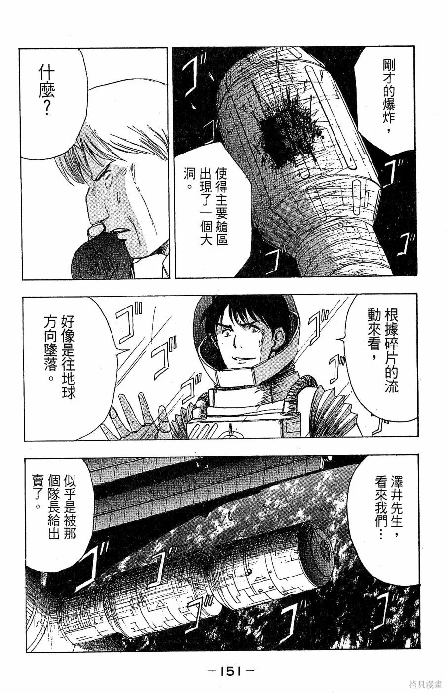 alpha zone,第06卷,第148张