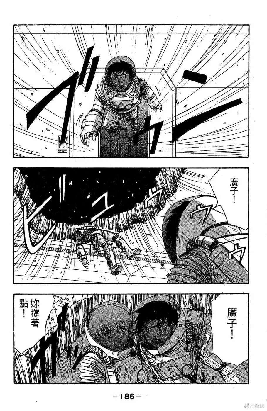 alpha zone,第06卷,第183张