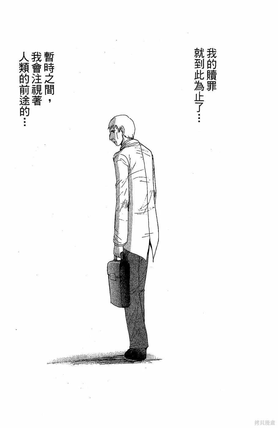 alpha zone,第06卷,第186张