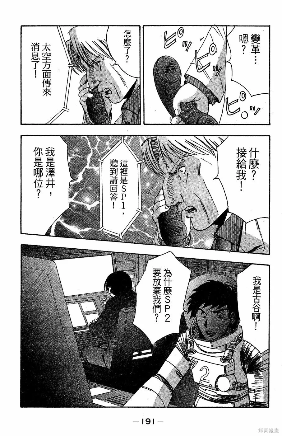 alpha zone,第06卷,第188张