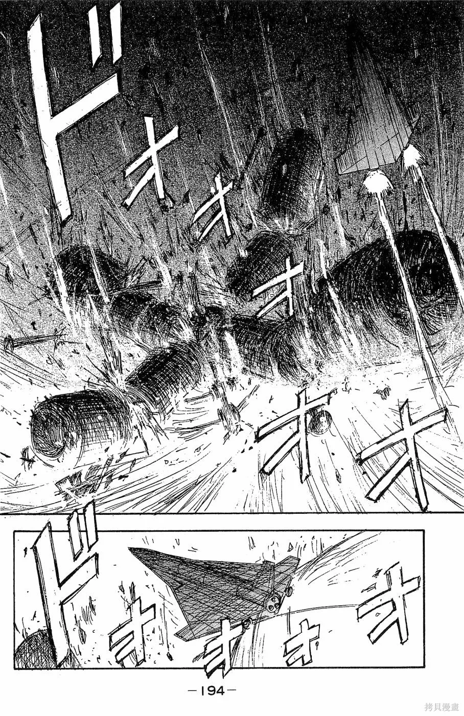 alpha zone,第06卷,第191张