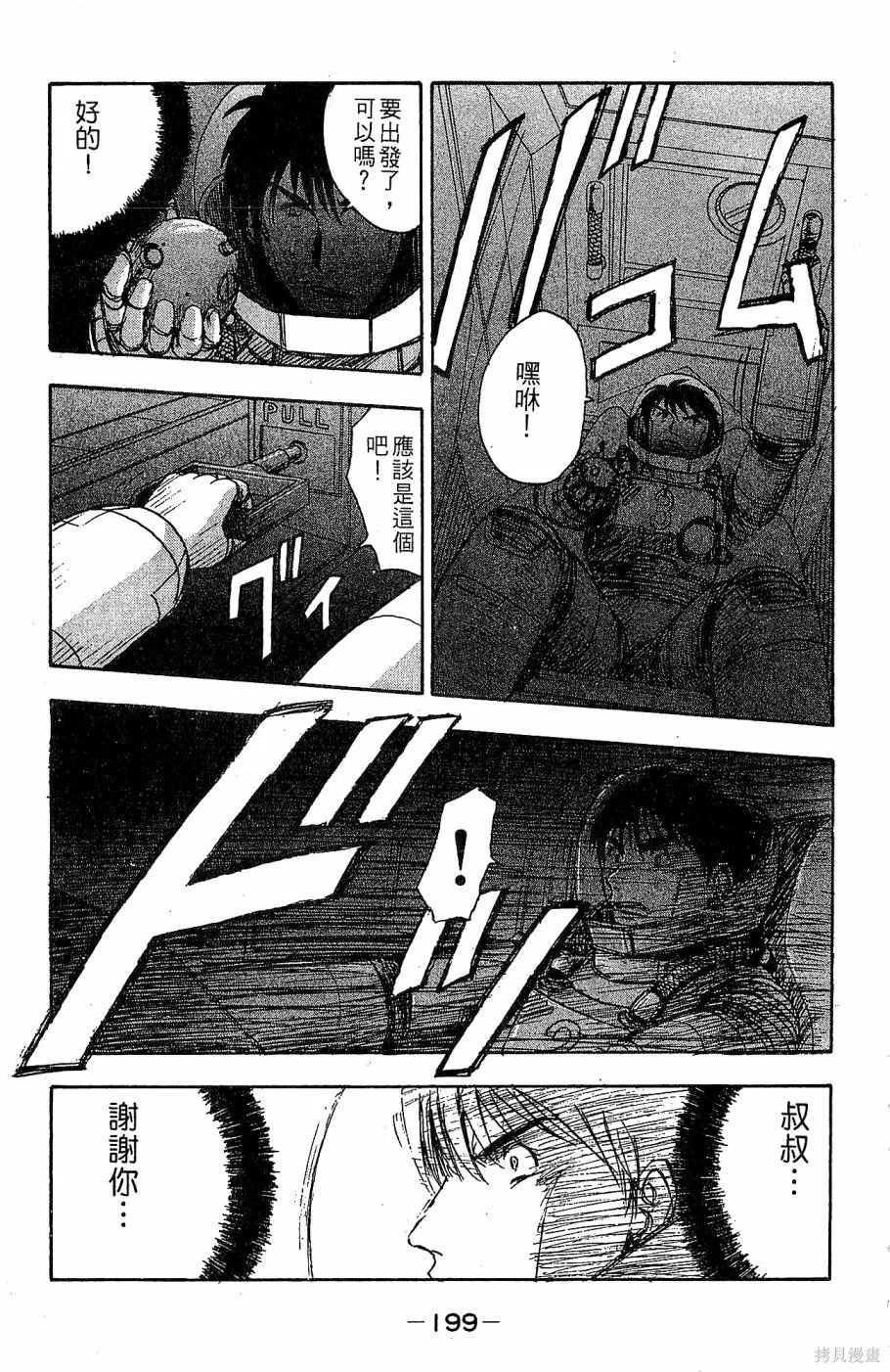 alpha zone,第06卷,第196张