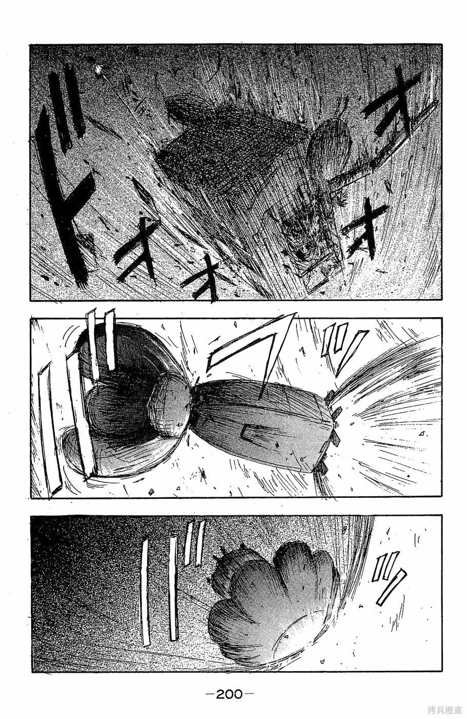alpha zone,第06卷,第197张