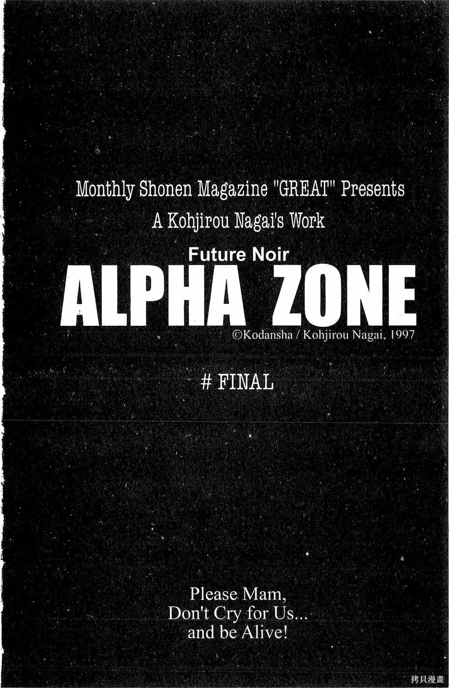alpha zone,第06卷,第207张