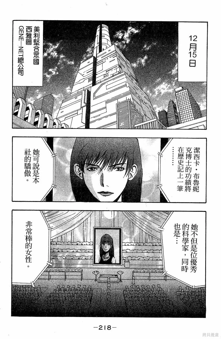 alpha zone,第06卷,第215张