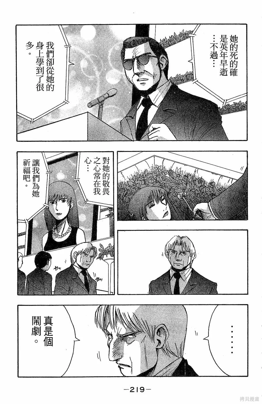 alpha zone,第06卷,第216张