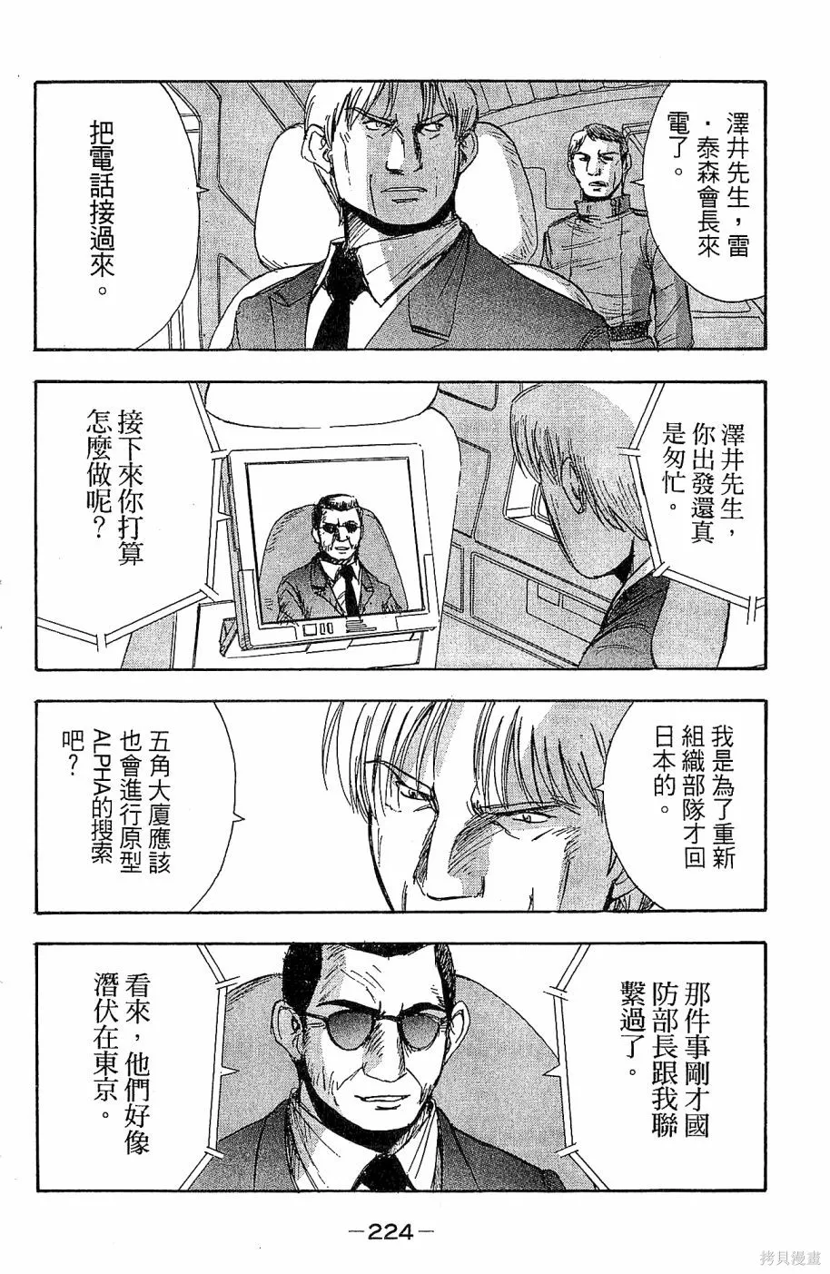 alpha zone,第06卷,第221张