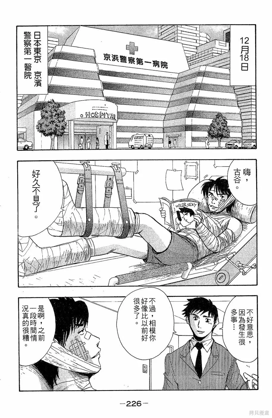 alpha zone,第06卷,第223张