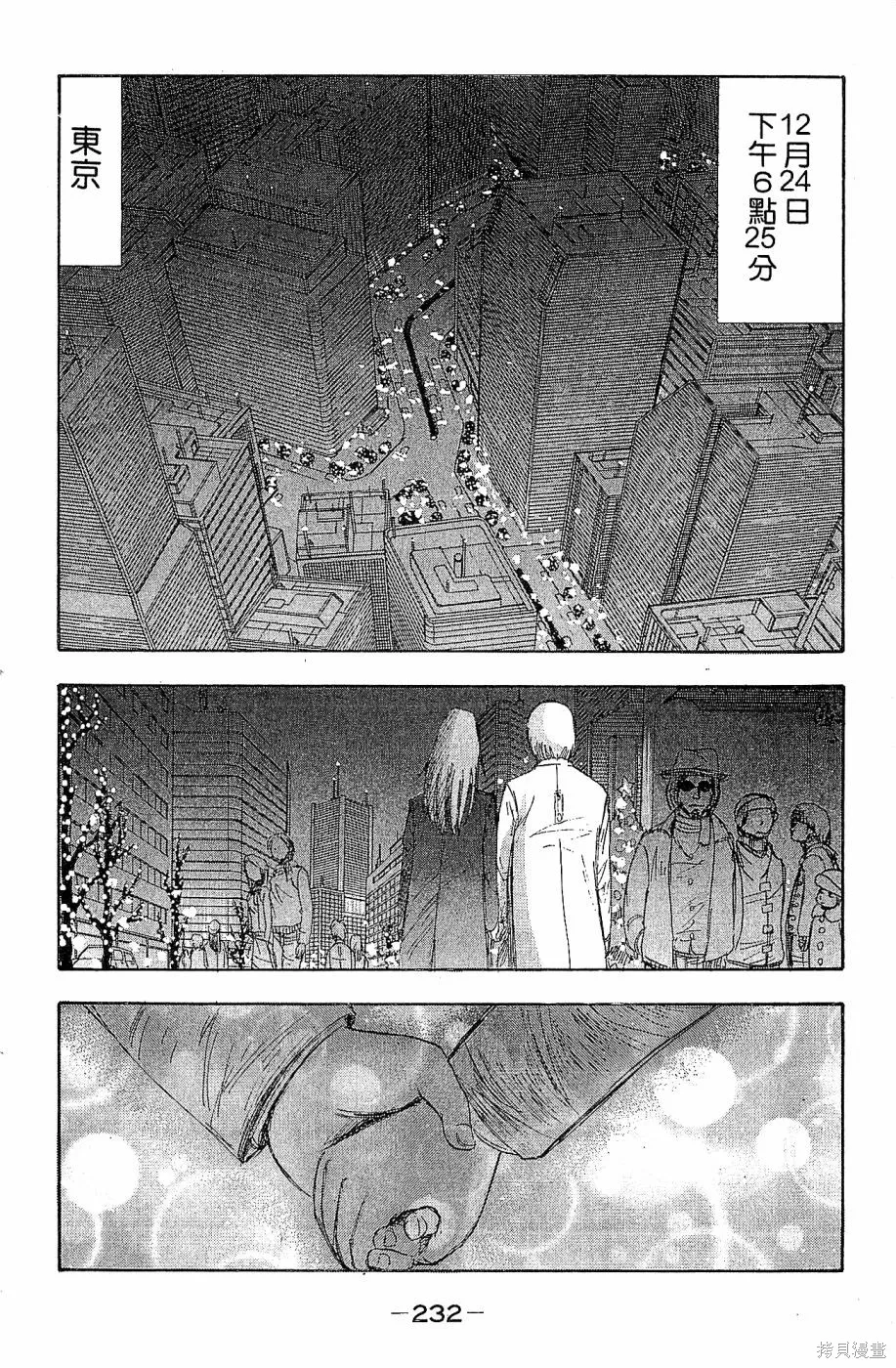 alpha zone,第06卷,第229张