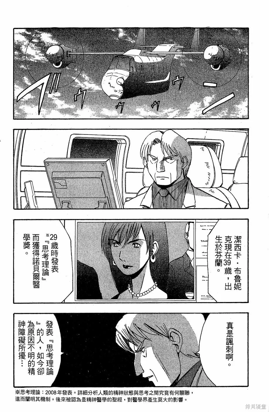 alpha zone,第06卷,第23张