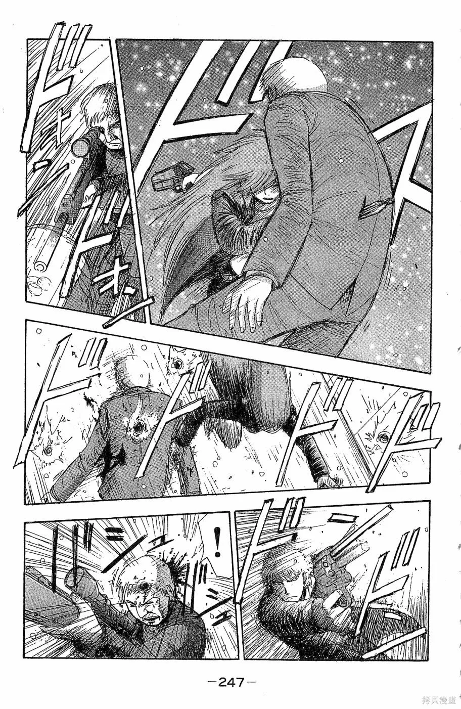 alpha zone,第06卷,第244张