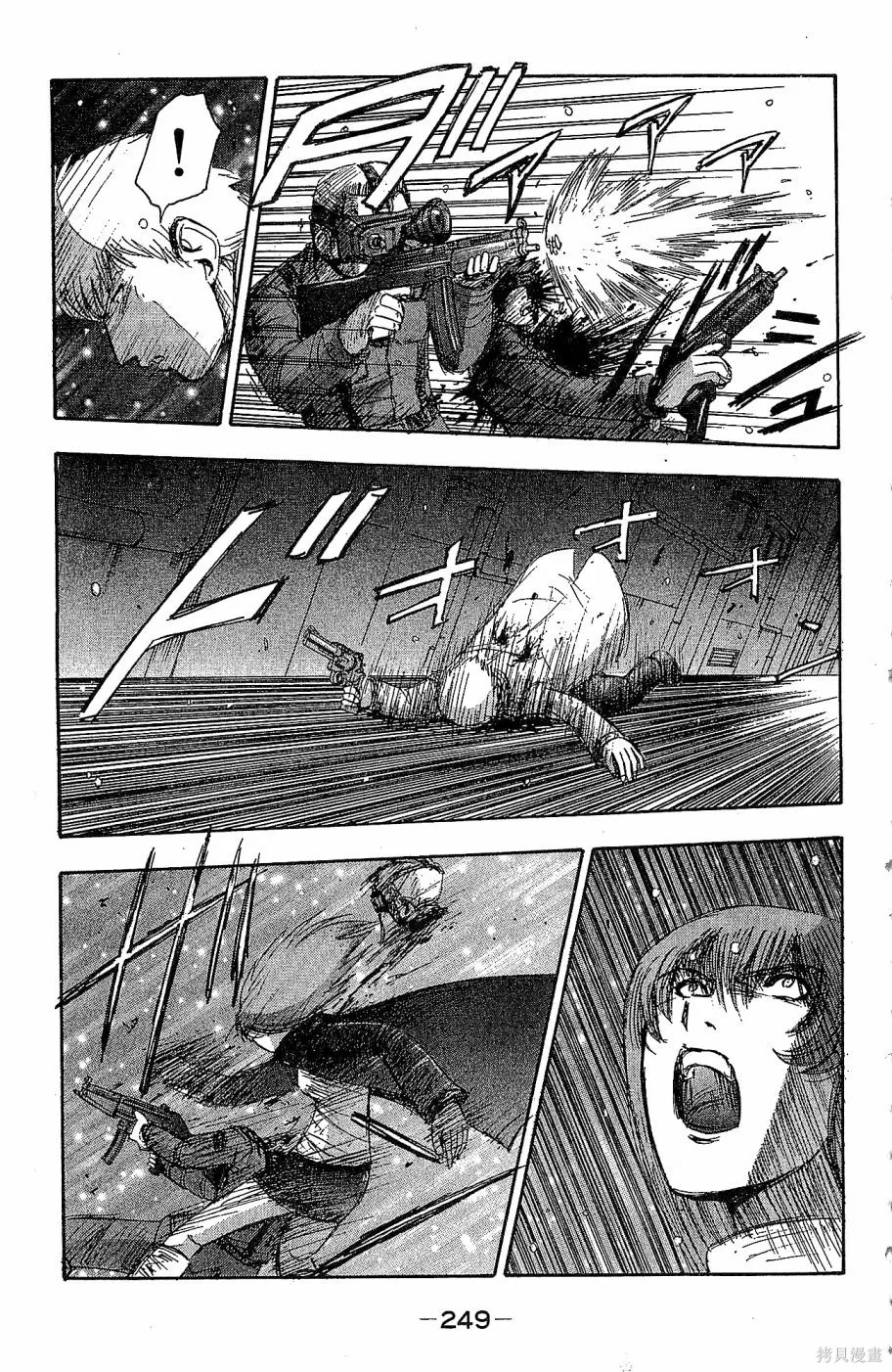 alpha zone,第06卷,第246张