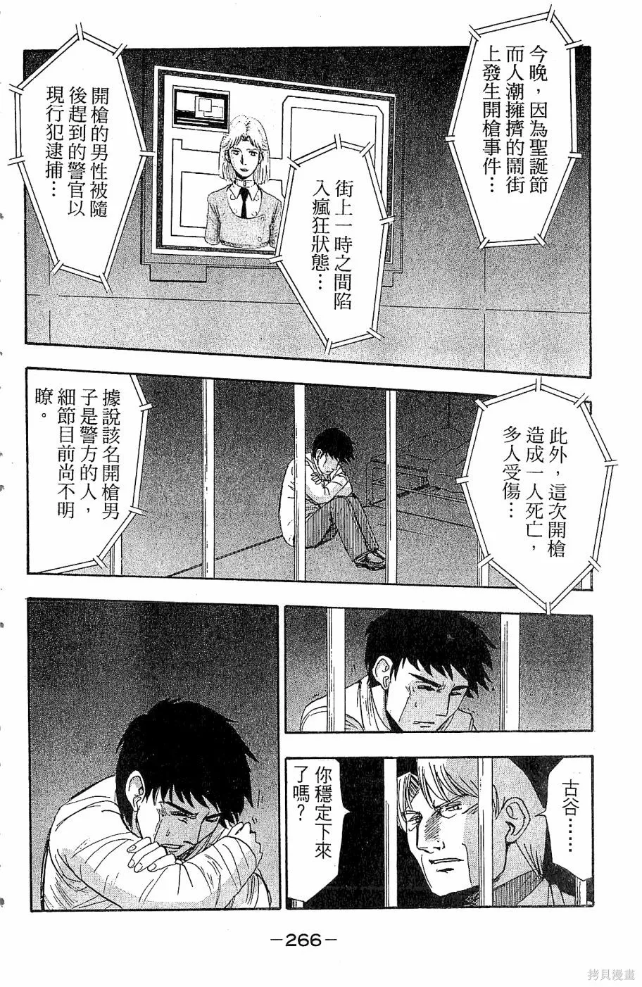 alpha zone,第06卷,第263张