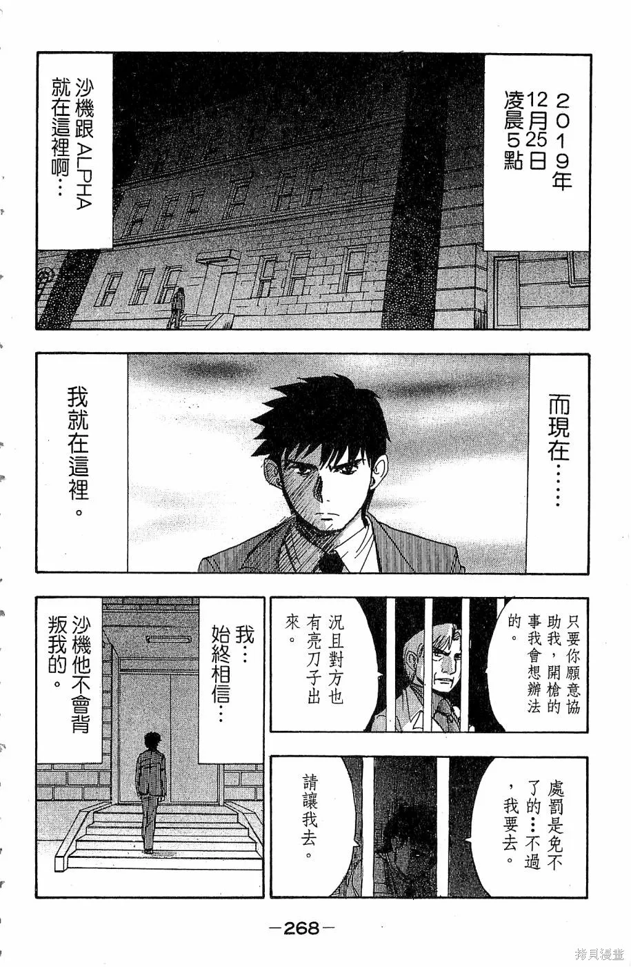 alpha zone,第06卷,第265张