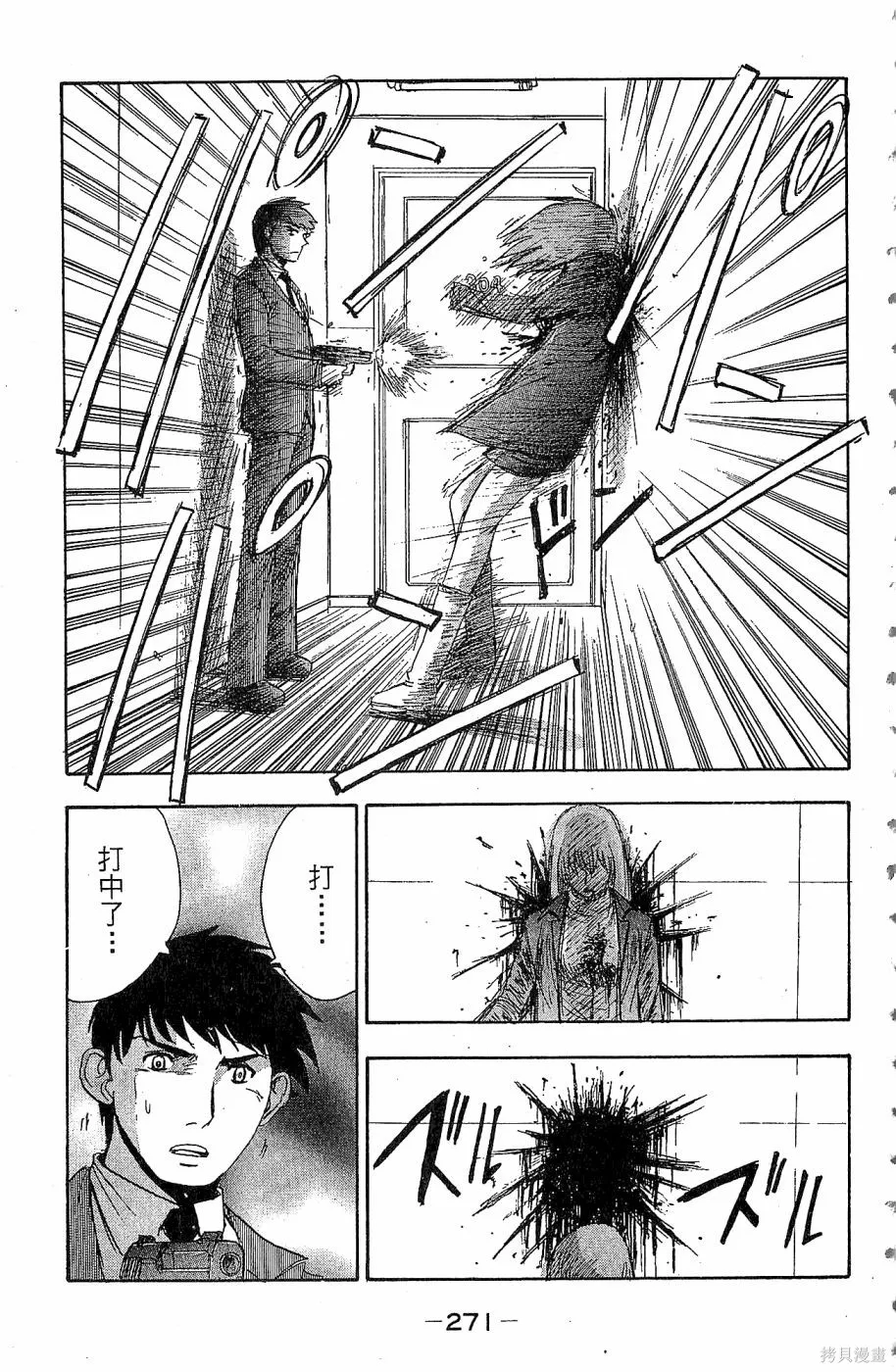 alpha zone,第06卷,第268张