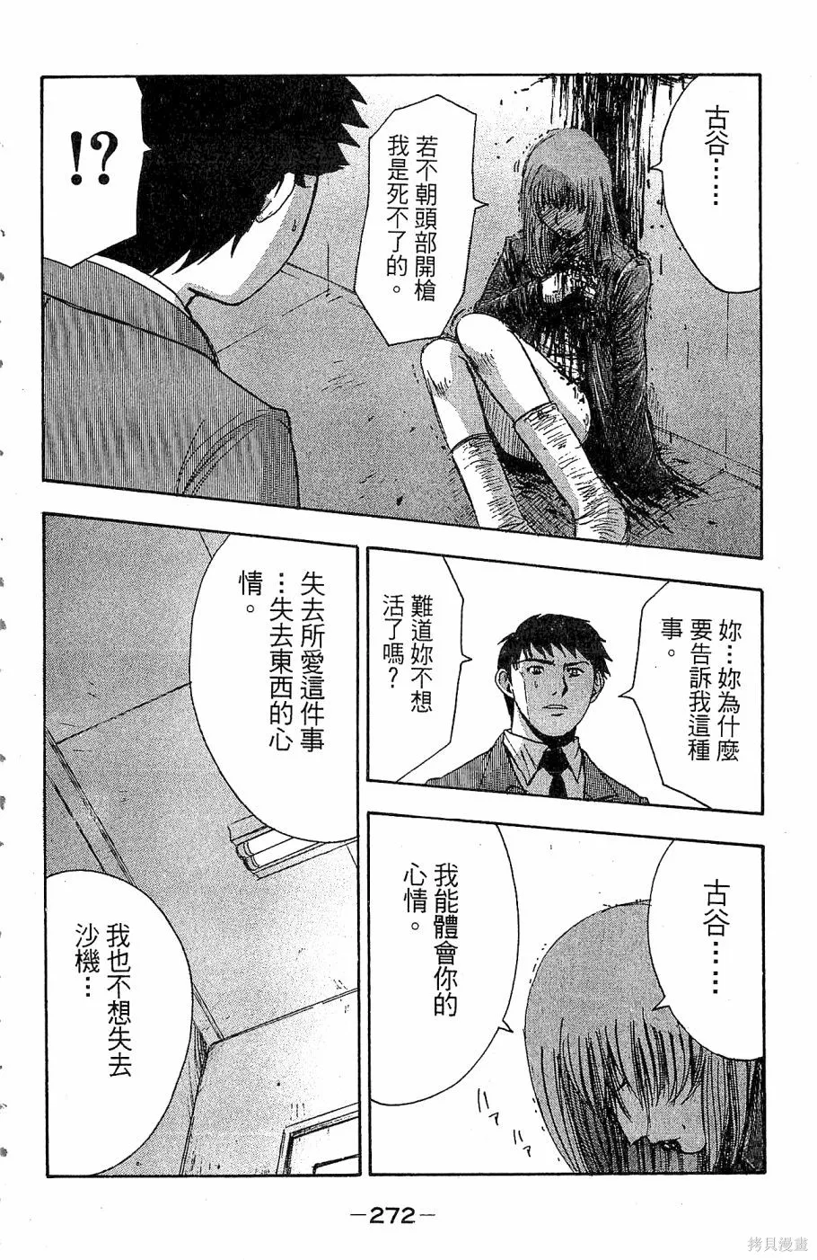 alpha zone,第06卷,第269张