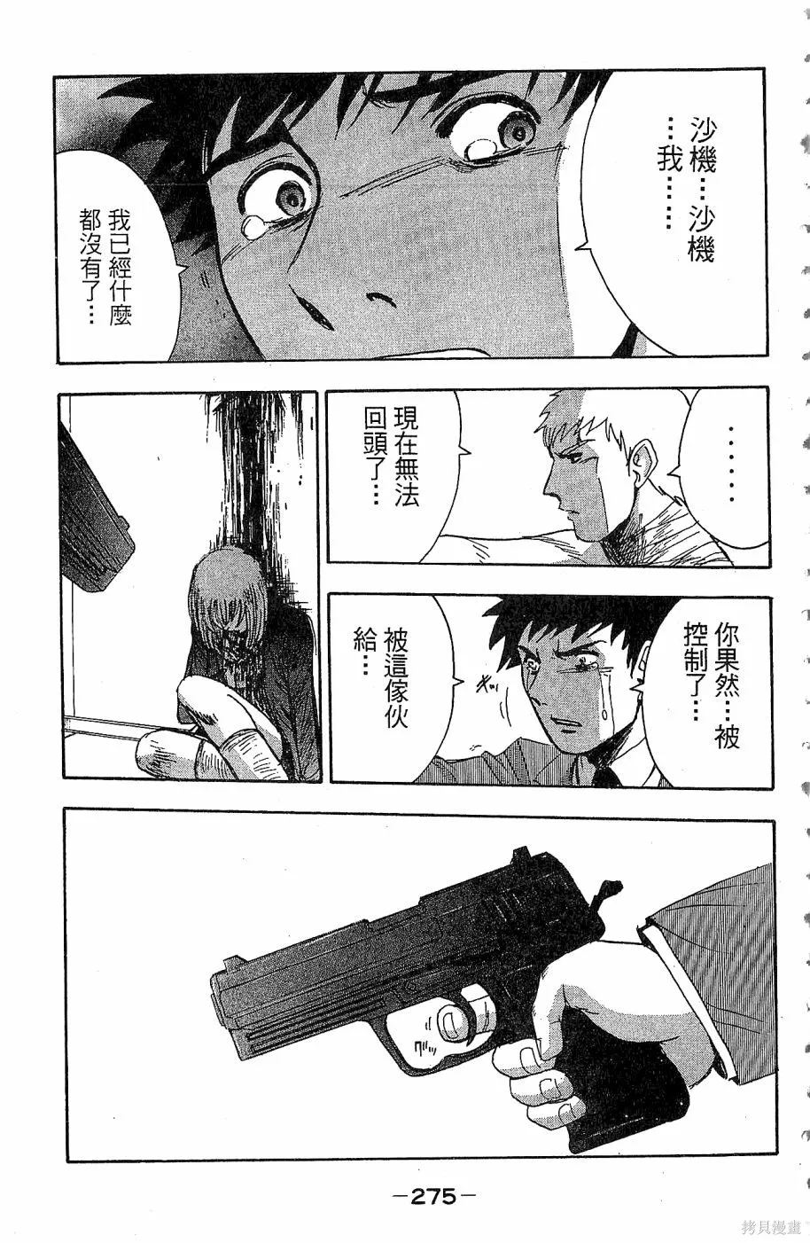 alpha zone,第06卷,第272张