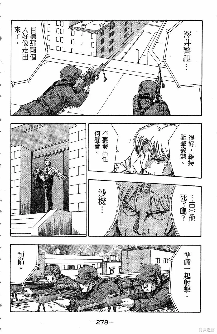 alpha zone,第06卷,第275张