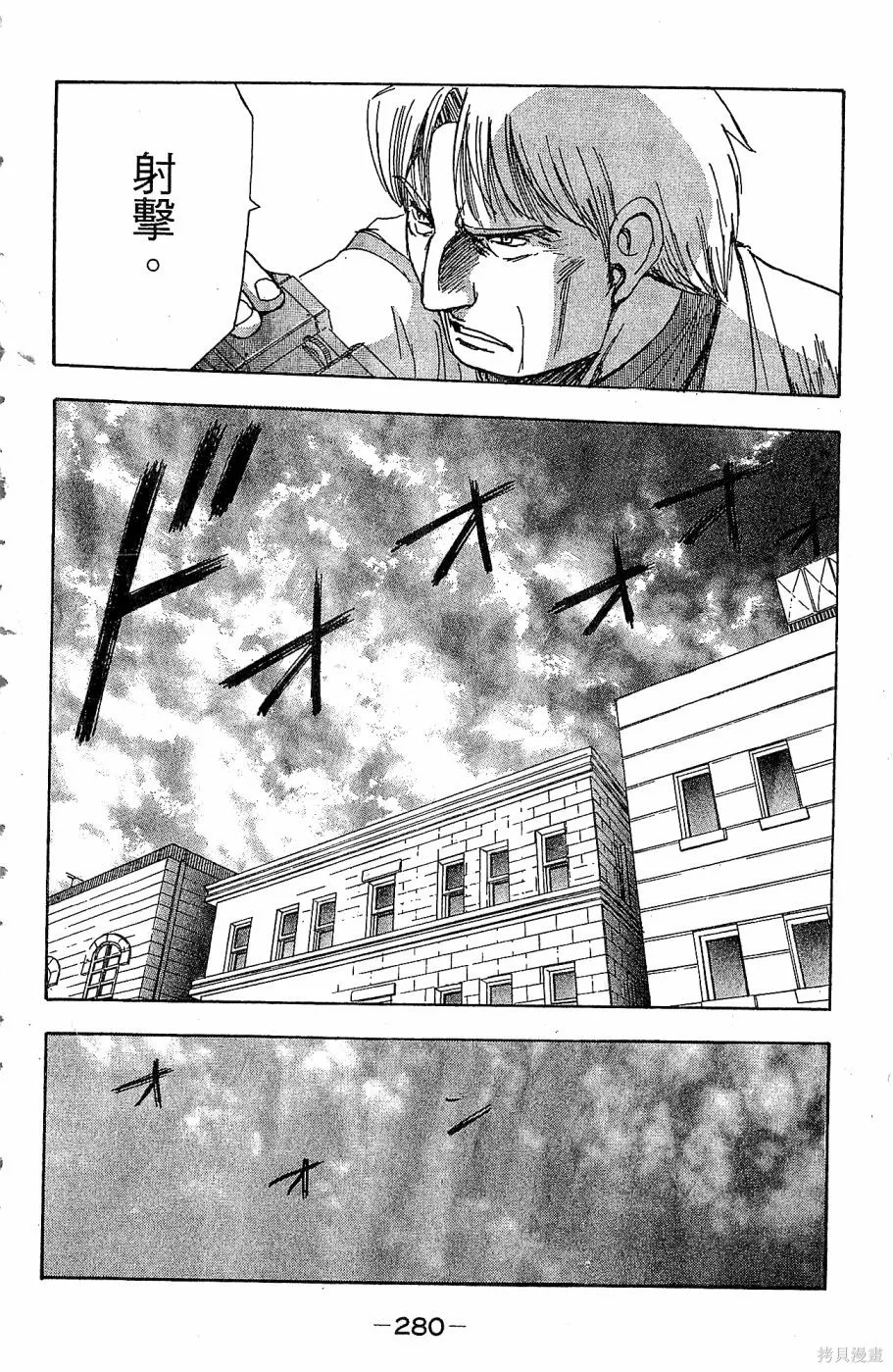 alpha zone,第06卷,第277张