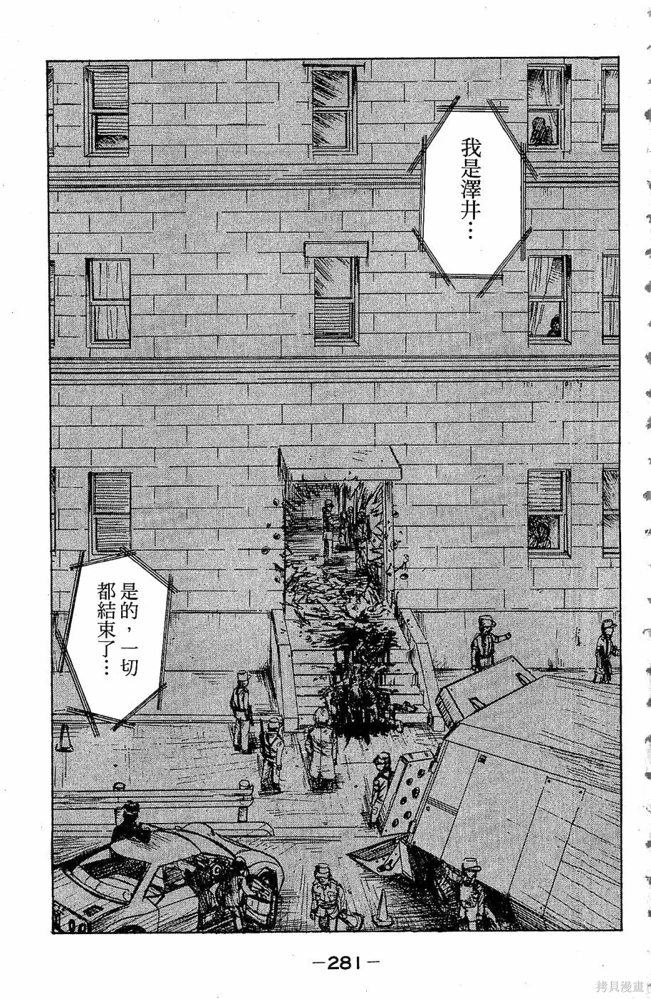 alpha zone,第06卷,第278张