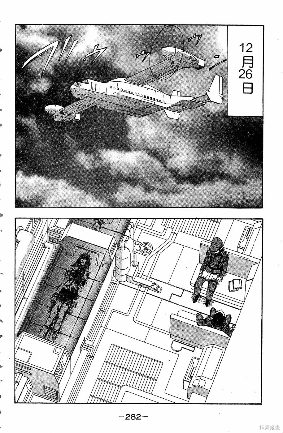 alpha zone,第06卷,第279张