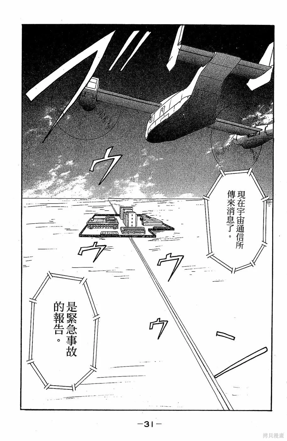 alpha zone,第06卷,第28张