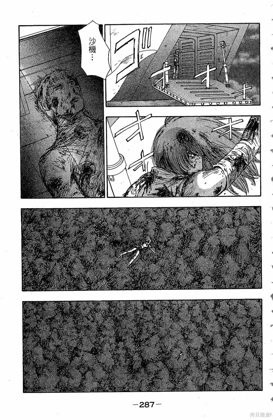 alpha zone,第06卷,第284张
