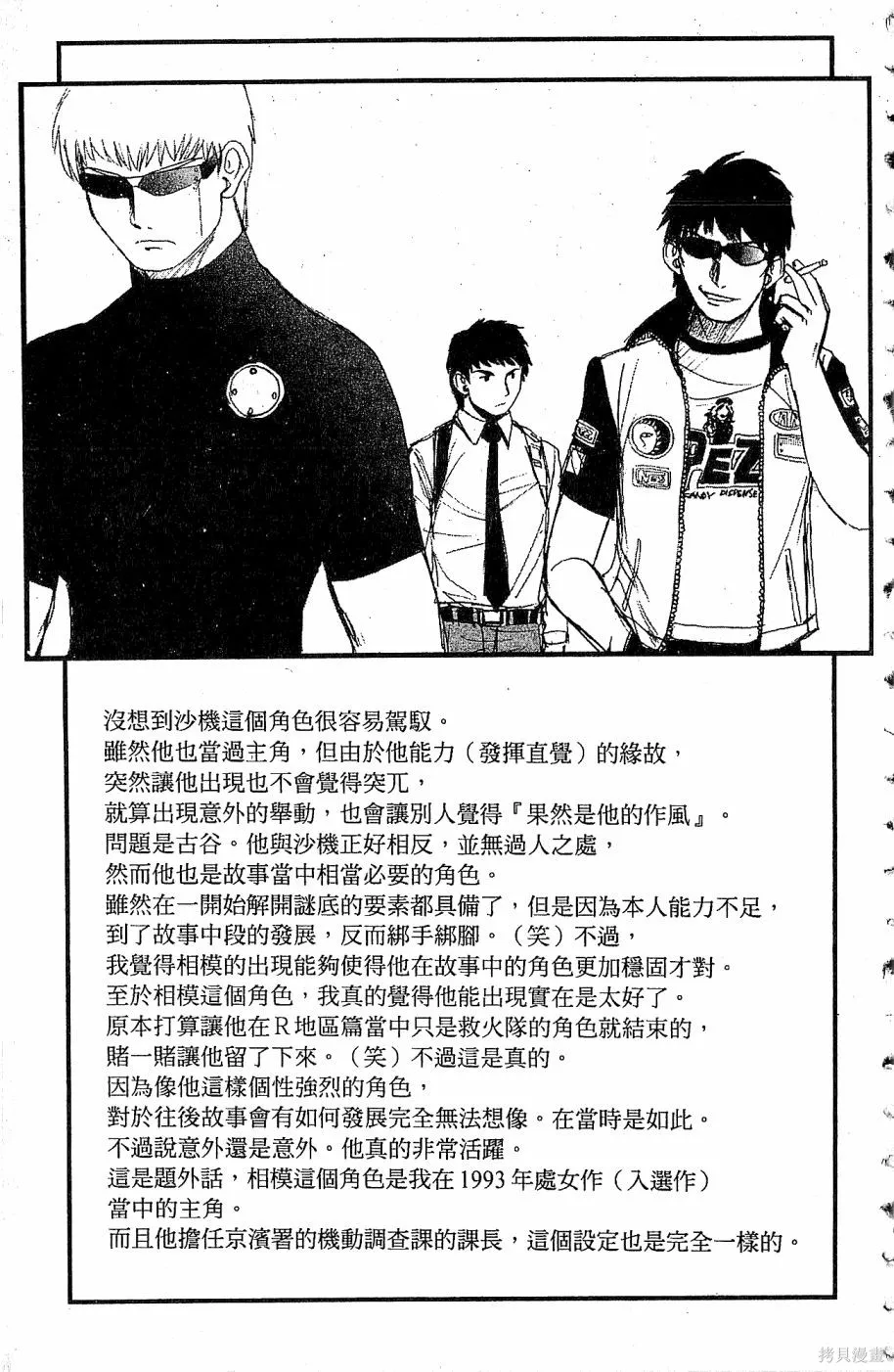 alpha zone,第06卷,第290张