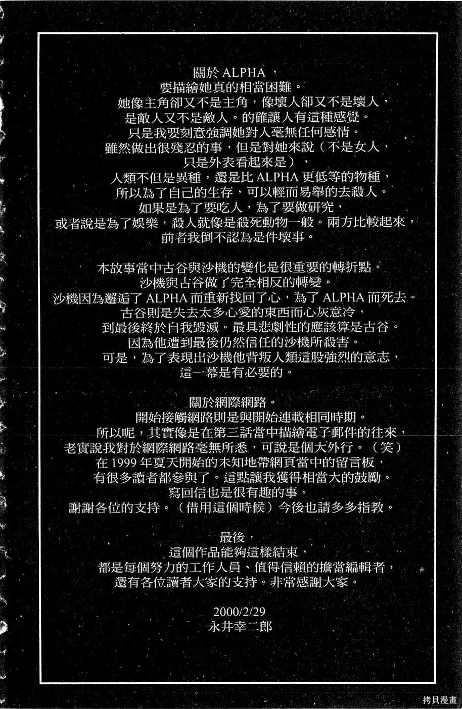 alpha zone,第06卷,第291张